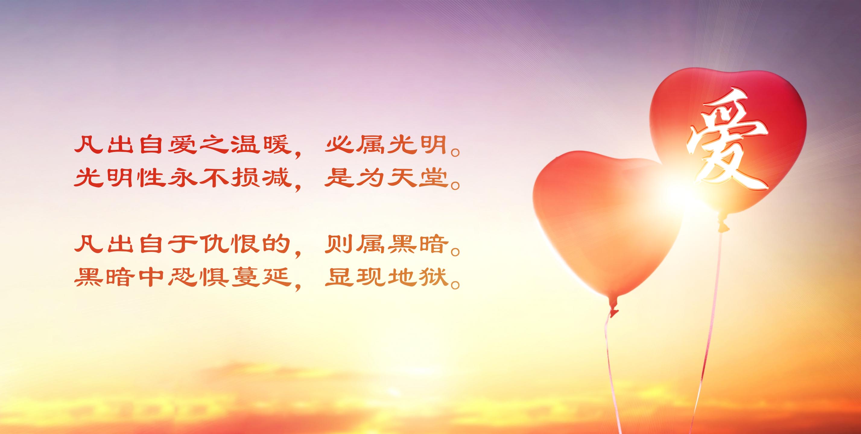 爱2022-10-25 - 圣光临在